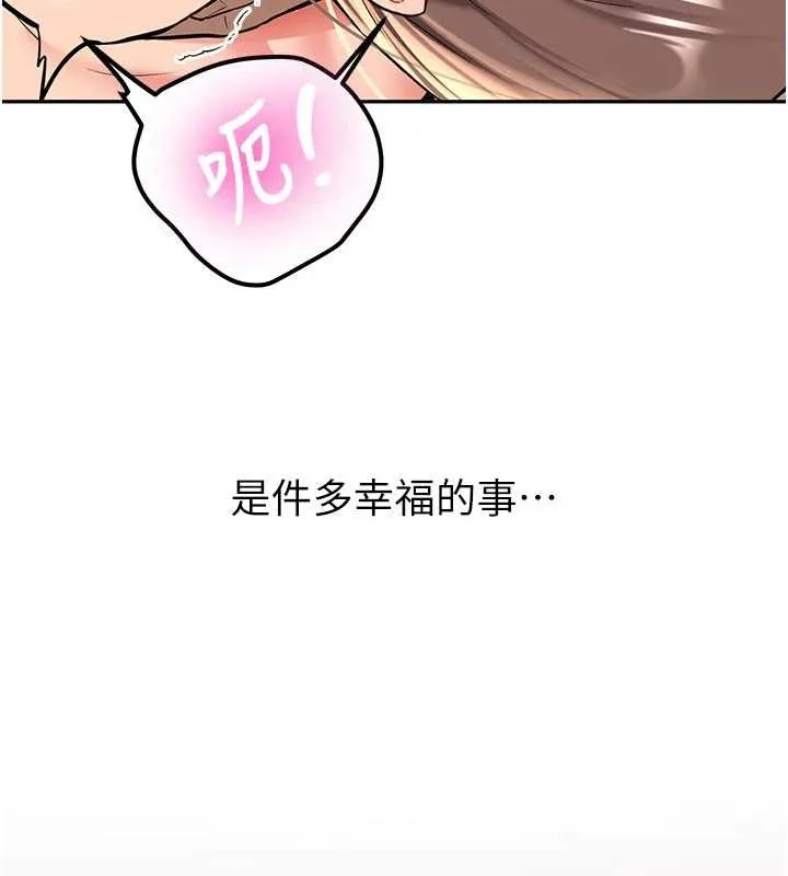 新生老司机 第19話-替朋友撐腰的大姐頭 第11页