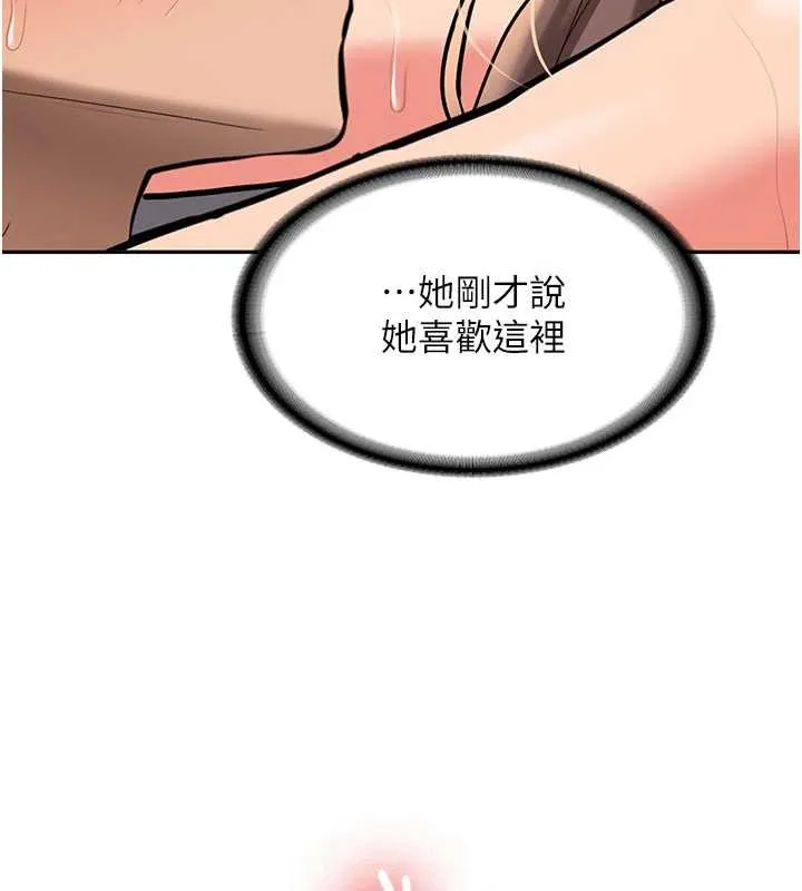 新生老司机 第19話-替朋友撐腰的大姐頭 第7页