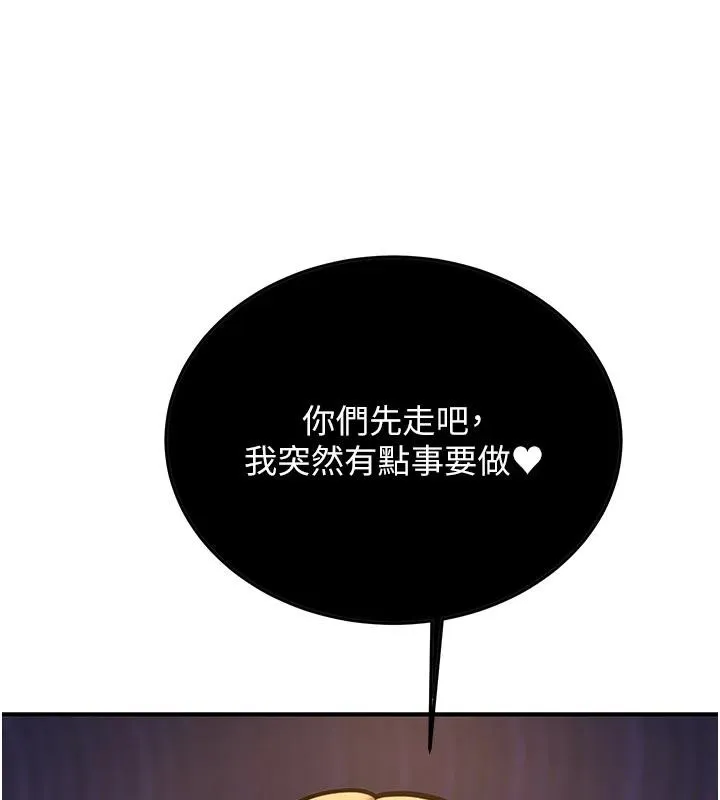 新生老司机 第10話-發現祕密的學生會長 第194页