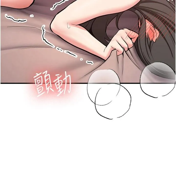 新生老司机 第10話-發現祕密的學生會長 第174页