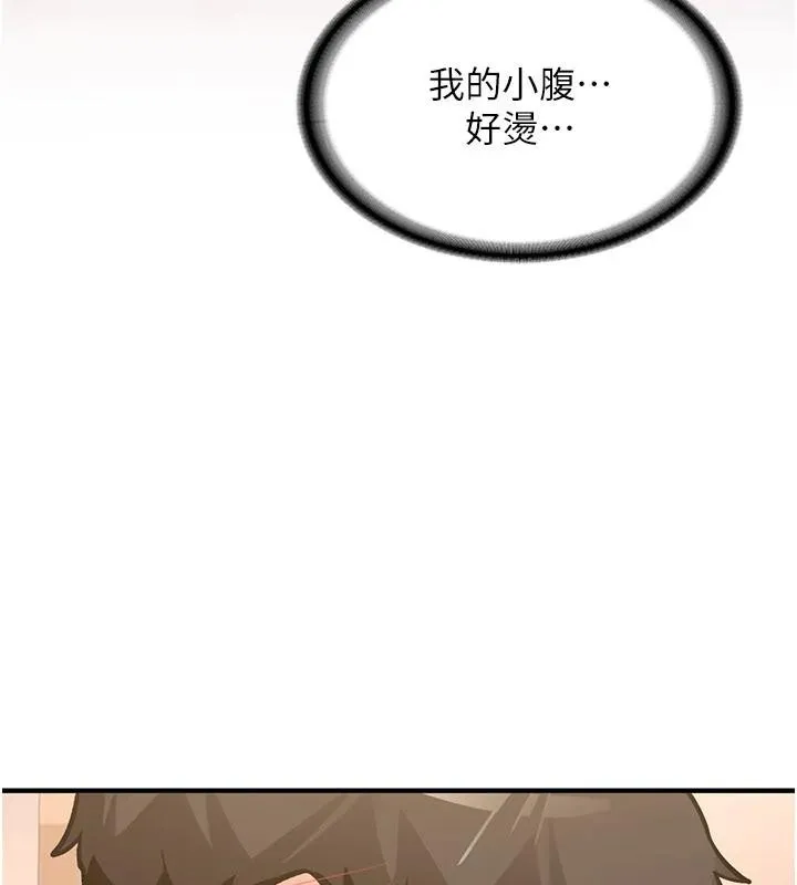 新生老司机 第10話-發現祕密的學生會長 第165页