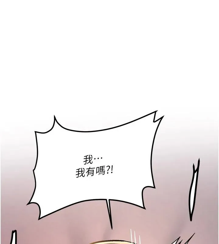 新生老司机 第10話-發現祕密的學生會長 第120页