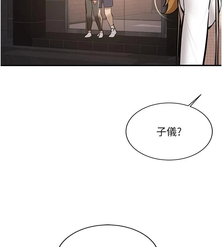 新生老司机 第10話-發現祕密的學生會長 第189页