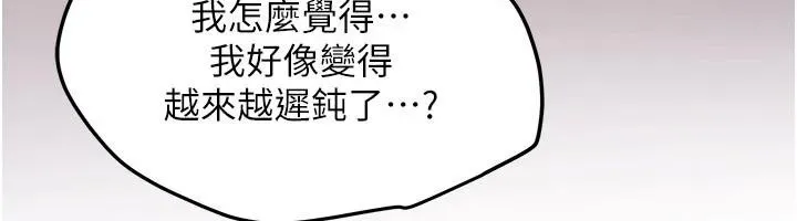 新生老司机 第10話-發現祕密的學生會長 第137页