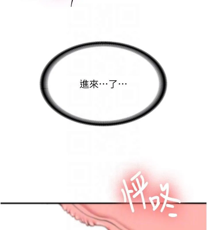 新生老司机 第10話-發現祕密的學生會長 第30页
