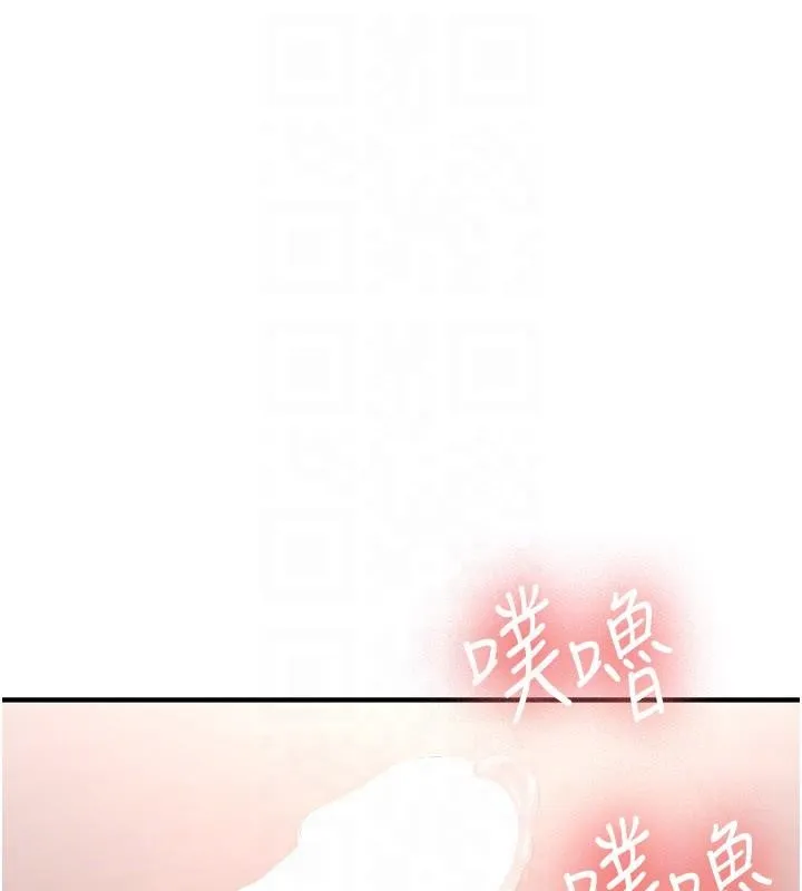 新生老司机 第10話-發現祕密的學生會長 第168页