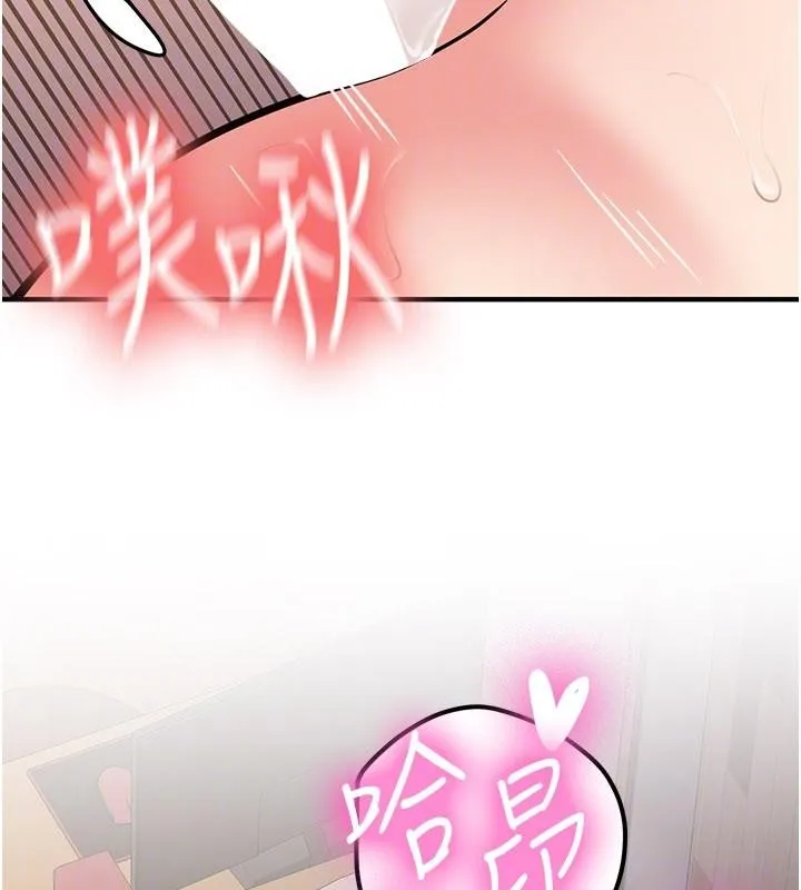 新生老司机 第10話-發現祕密的學生會長 第130页