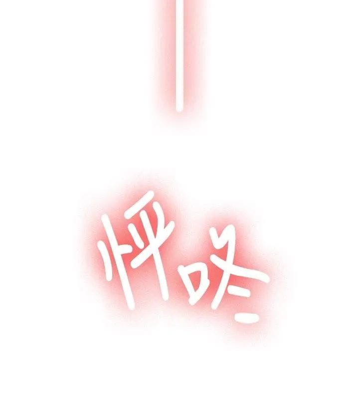 新生老司机 第10話-發現祕密的學生會長 第33页