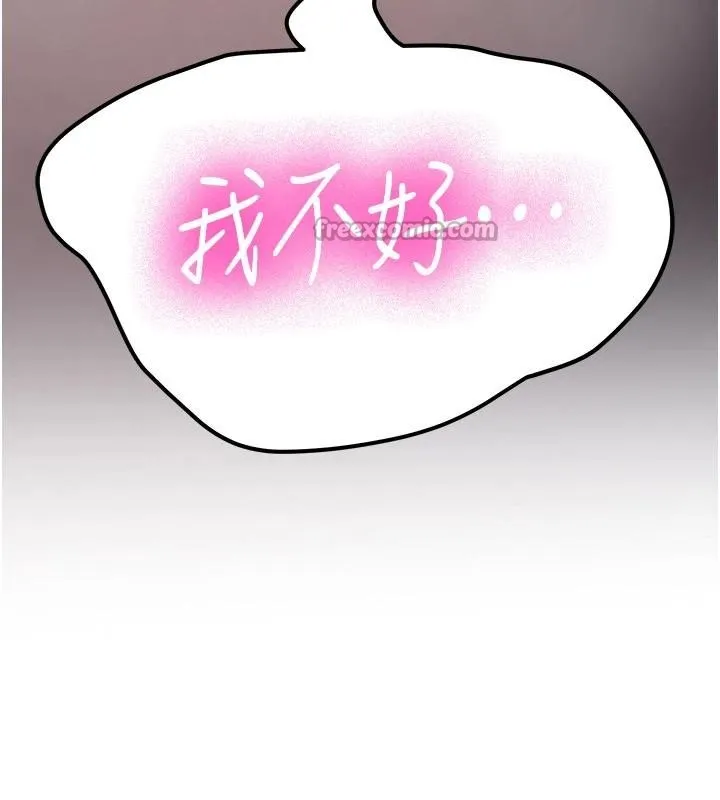 新生老司机 第10話-發現祕密的學生會長 第181页