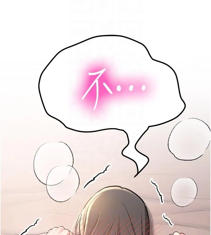 新生老司机 第10話-發現祕密的學生會長 第177页