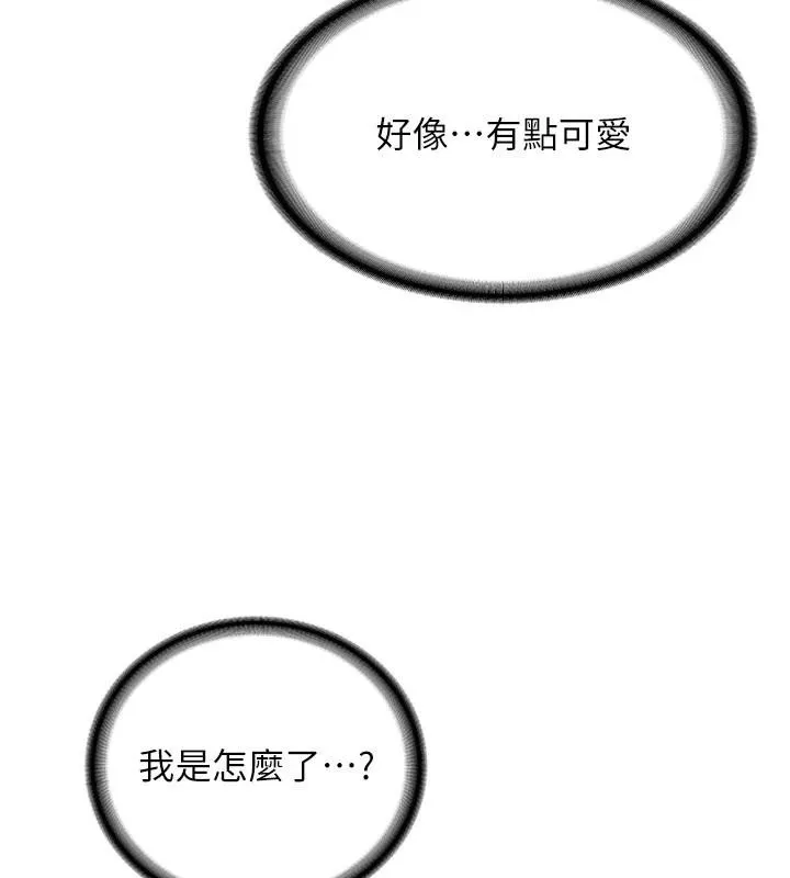 新生老司机 第10話-發現祕密的學生會長 第3页
