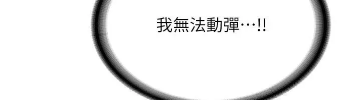 新生老司机 第10話-發現祕密的學生會長 第92页