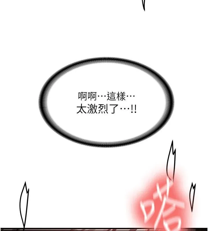 新生老司机 第10話-發現祕密的學生會長 第57页