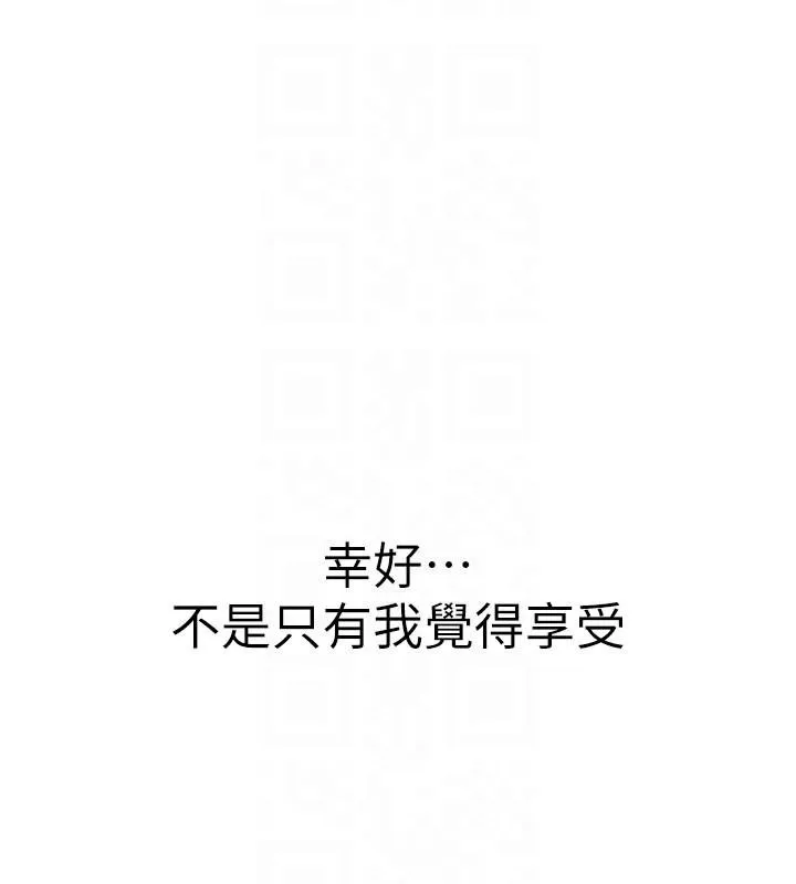新生老司机 第10話-發現祕密的學生會長 第116页