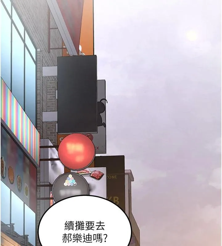 新生老司机 第10話-發現祕密的學生會長 第185页