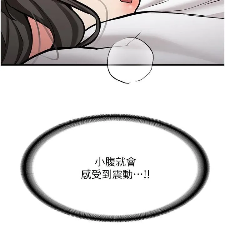 新生老司机 第10話-發現祕密的學生會長 第46页