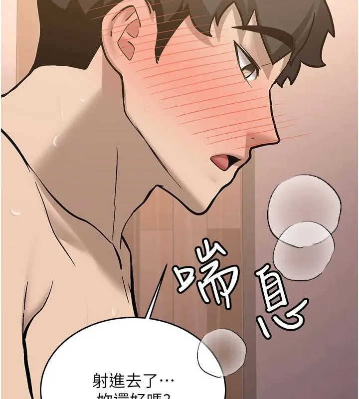 新生老司机 第10話-發現祕密的學生會長 第166页