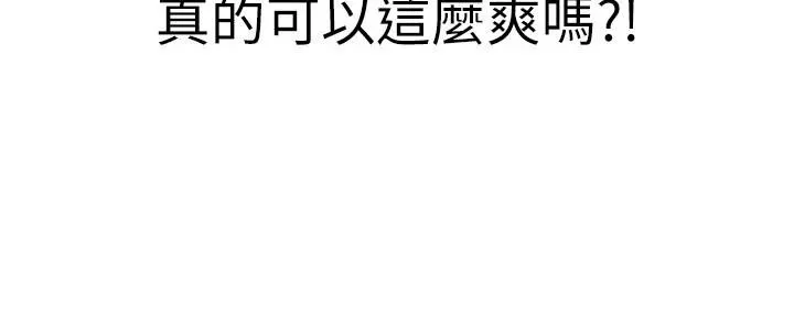 新生老司机 第10話-發現祕密的學生會長 第102页