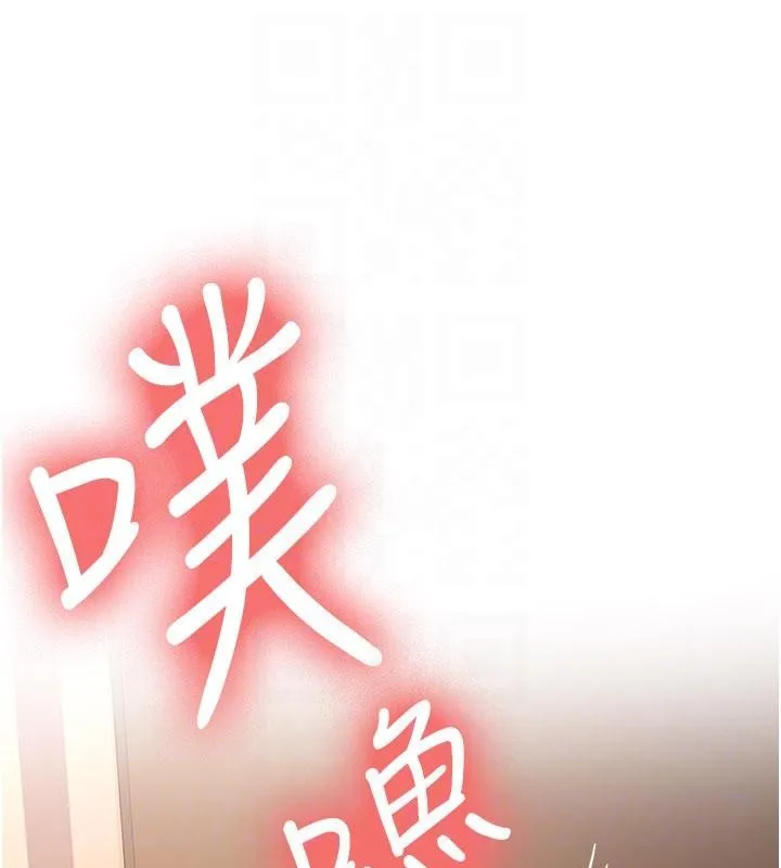 新生老司机 第10話-發現祕密的學生會長 第156页