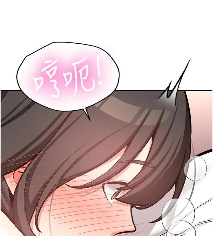 新生老司机 第10話-發現祕密的學生會長 第21页