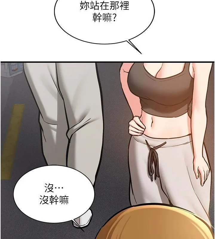 新生老司机 第10話-發現祕密的學生會長 第190页