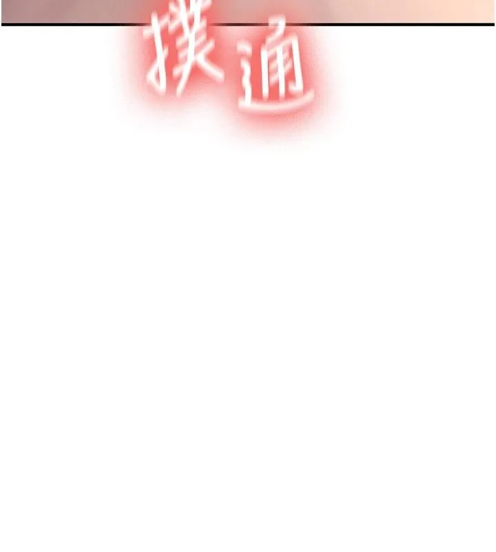 新生老司机 第10話-發現祕密的學生會長 第10页