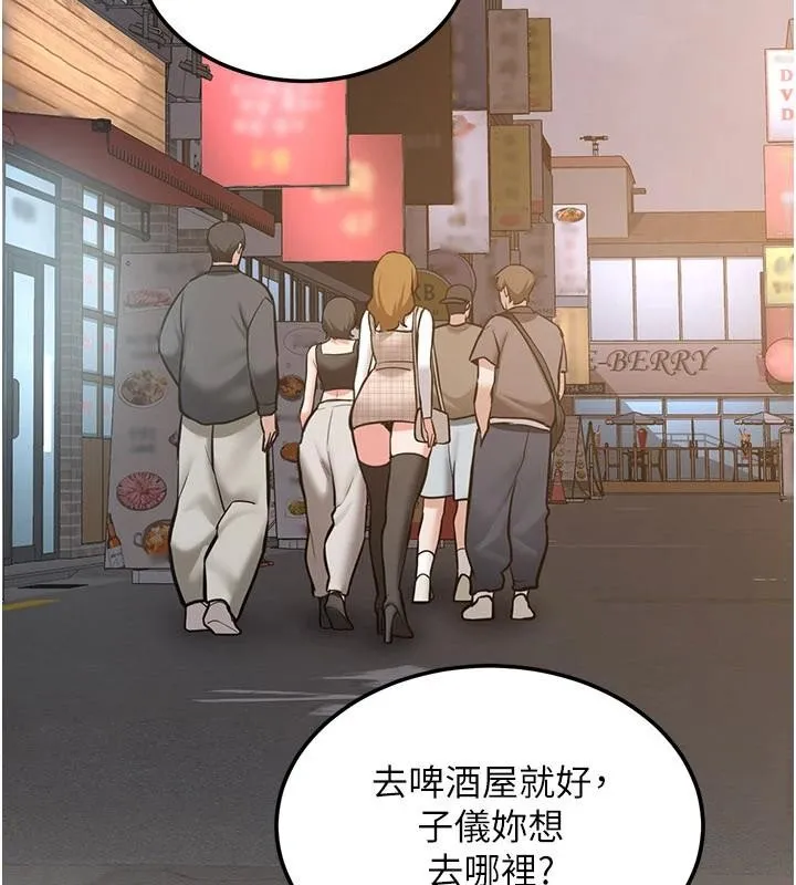 新生老司机 第10話-發現祕密的學生會長 第186页
