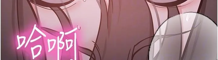 新生老司机 第10話-發現祕密的學生會長 第35页