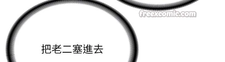 新生老司机 第10話-發現祕密的學生會長 第96页