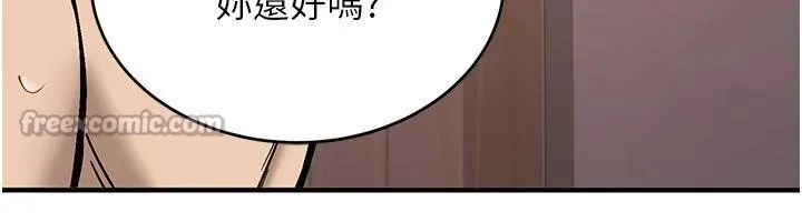 新生老司机 第10話-發現祕密的學生會長 第167页