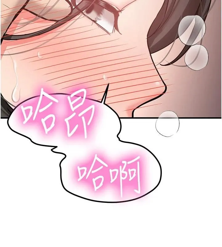 新生老司机 第10話-發現祕密的學生會長 第112页