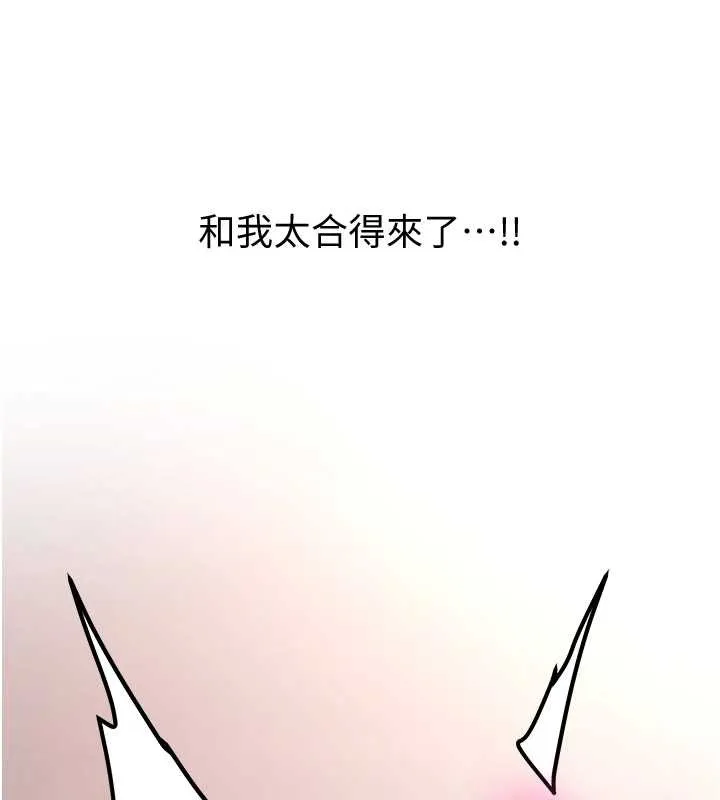 新生老司机 第14話-學姐牌人形娃娃 第95页