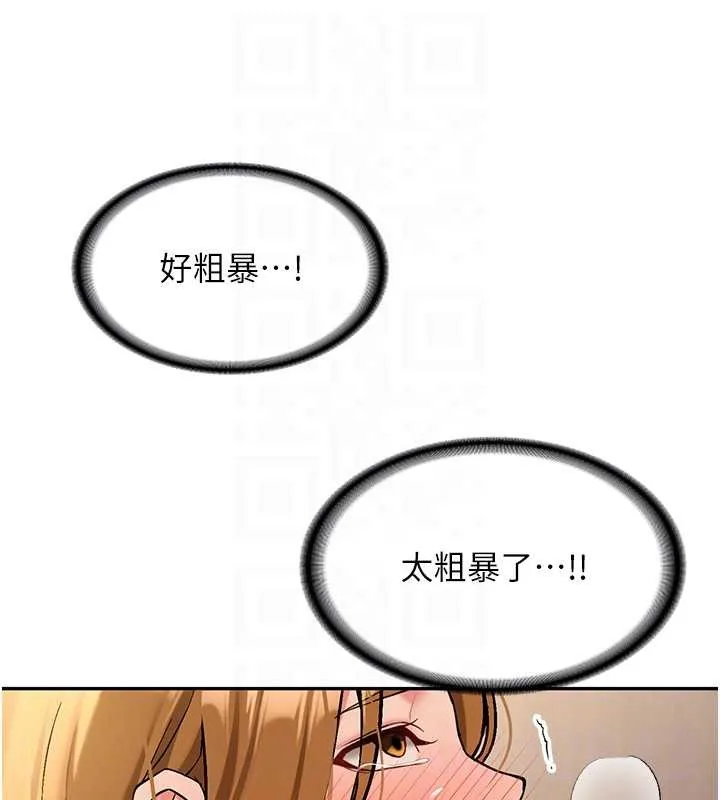 新生老司机 第14話-學姐牌人形娃娃 第75页