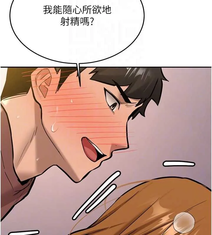 新生老司机 第14話-學姐牌人形娃娃 第122页