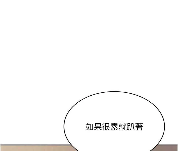 新生老司机 第14話-學姐牌人形娃娃 第61页