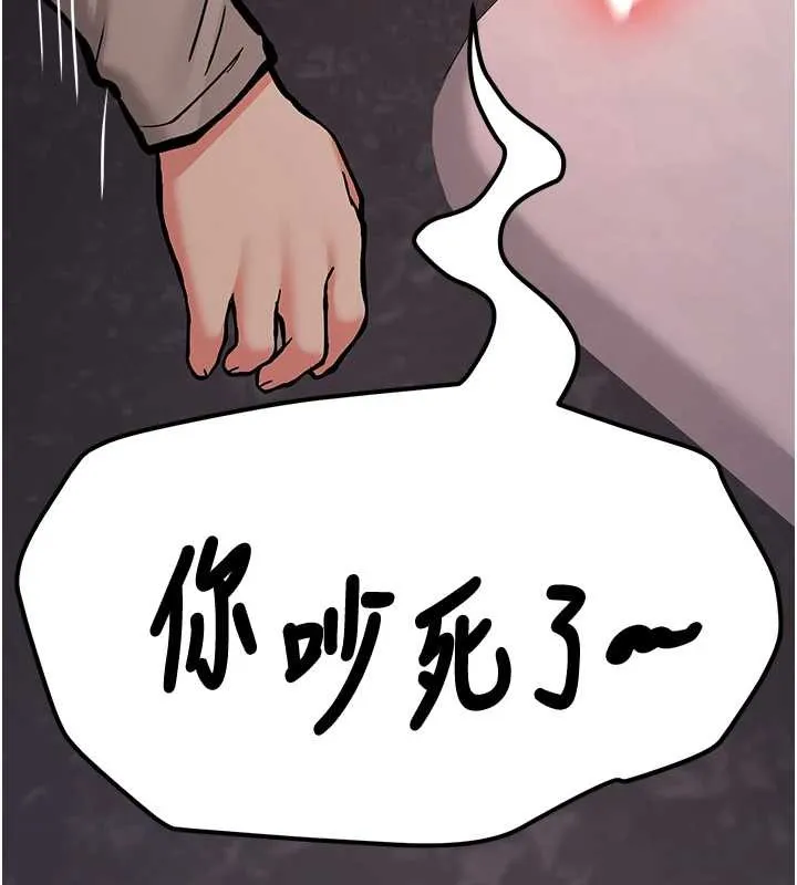 新生老司机 第14話-學姐牌人形娃娃 第118页