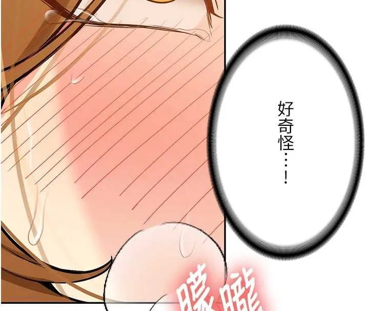 新生老司机 第14話-學姐牌人形娃娃 第26页