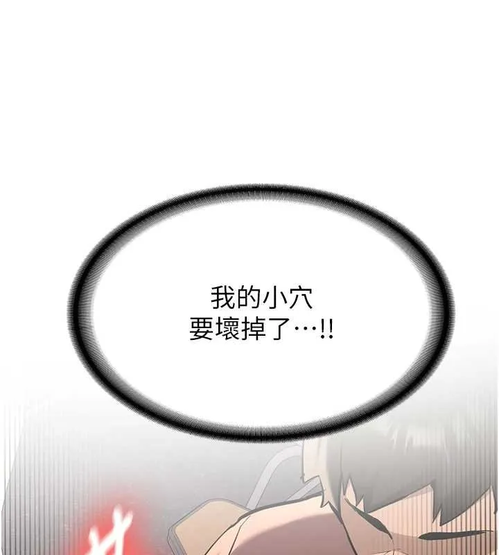 新生老司机 第14話-學姐牌人形娃娃 第17页