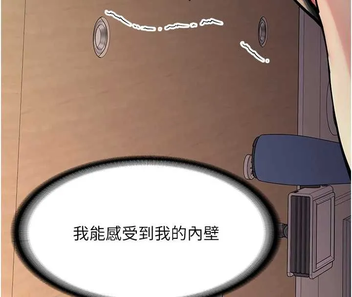 新生老司机 第14話-學姐牌人形娃娃 第48页