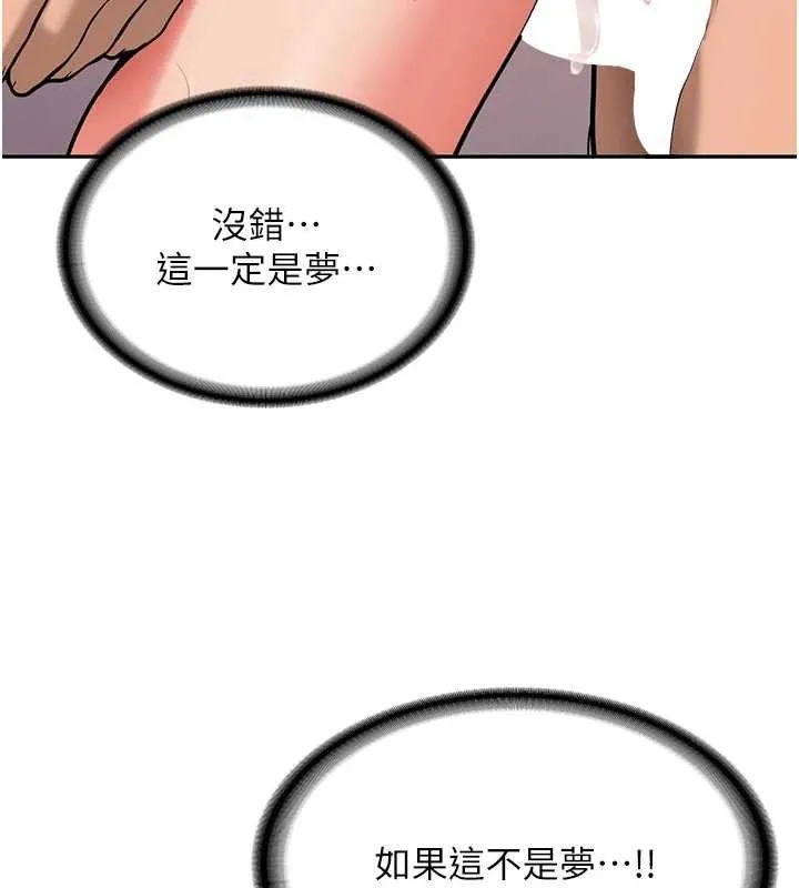 新生老司机 第14話-學姐牌人形娃娃 第135页