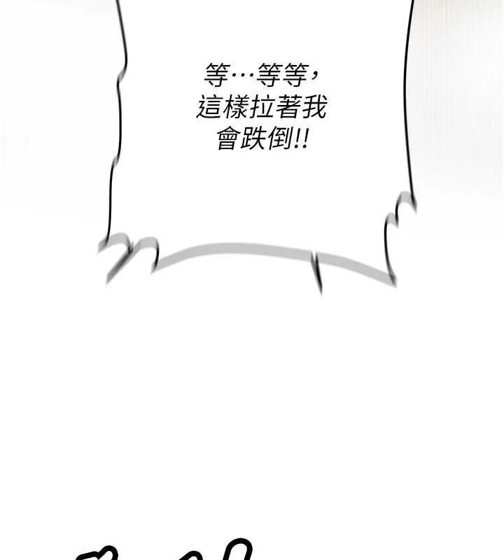 新生老司机 第14話-學姐牌人形娃娃 第128页