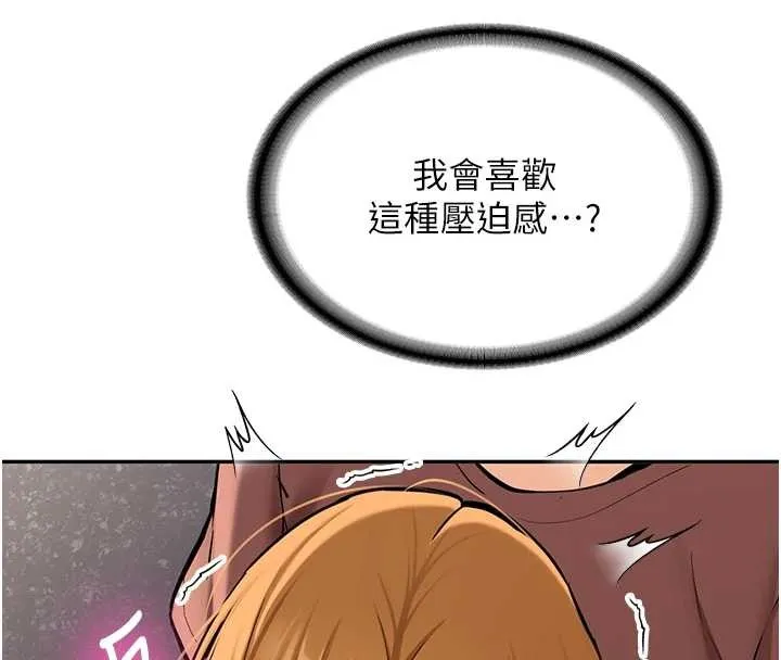 新生老司机 第14話-學姐牌人形娃娃 第30页