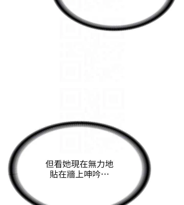 新生老司机 第14話-學姐牌人形娃娃 第37页