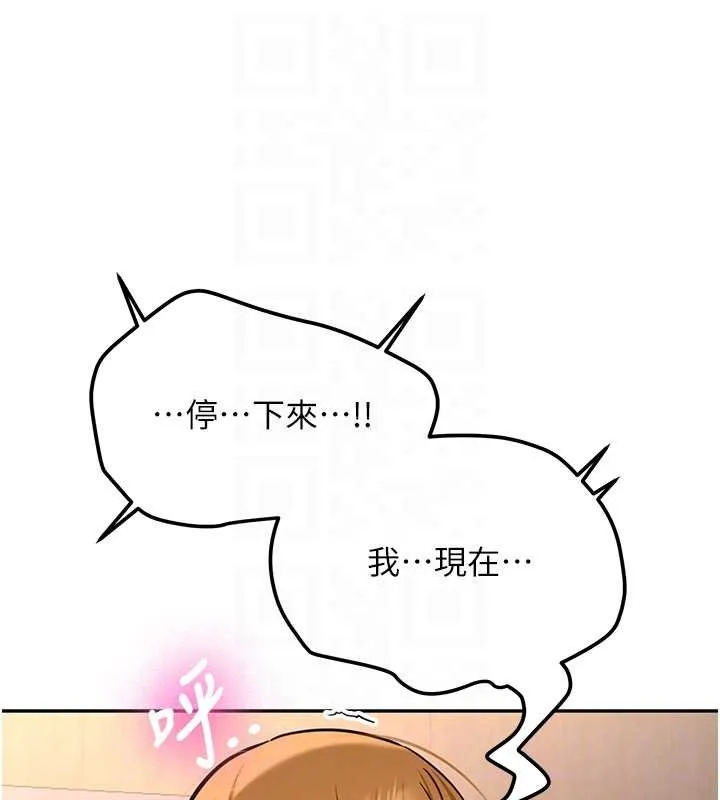 新生老司机 第14話-學姐牌人形娃娃 第107页