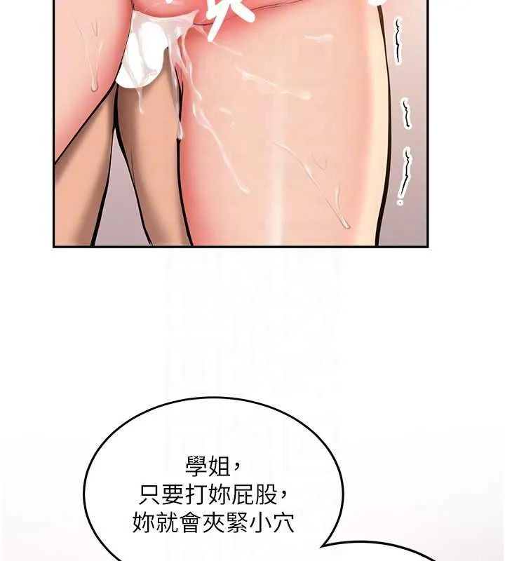 新生老司机 第14話-學姐牌人形娃娃 第100页