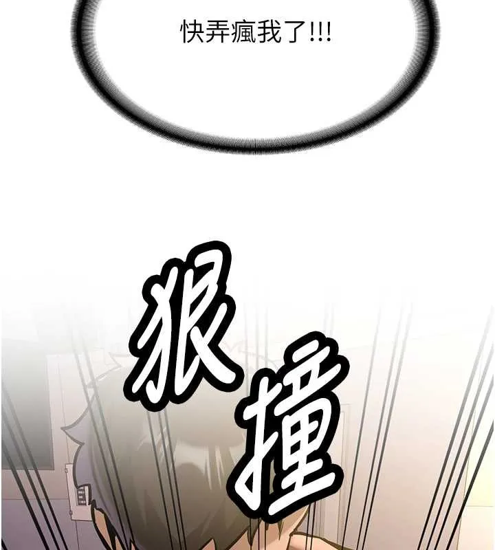 新生老司机 第14話-學姐牌人形娃娃 第79页