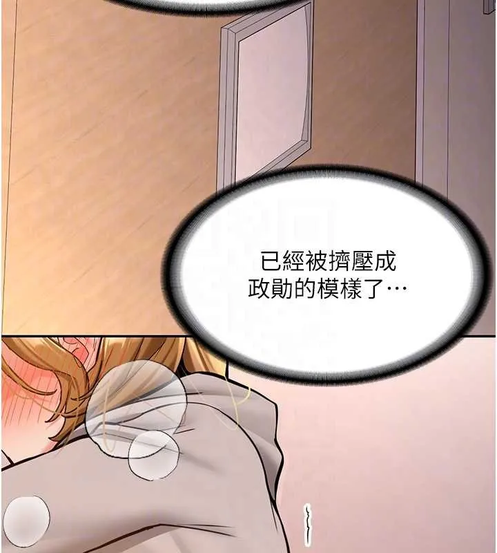 新生老司机 第14話-學姐牌人形娃娃 第49页