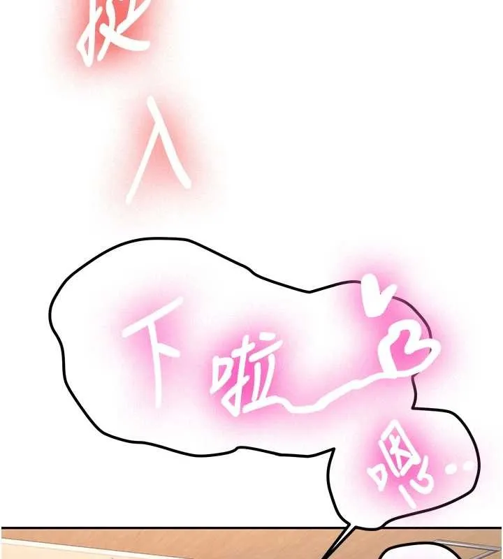 新生老司机 第14話-學姐牌人形娃娃 第171页