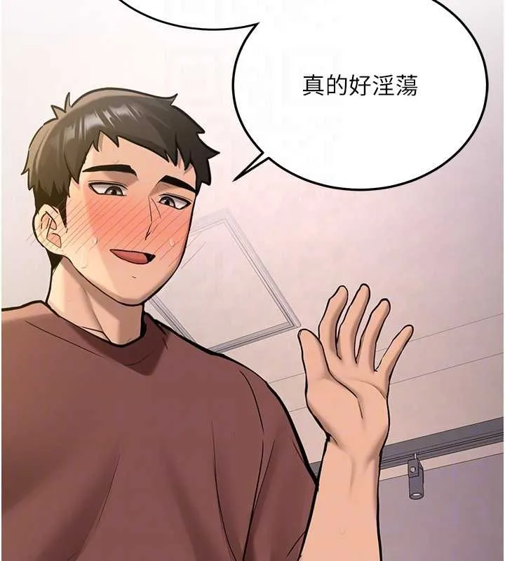 新生老司机 第14話-學姐牌人形娃娃 第101页
