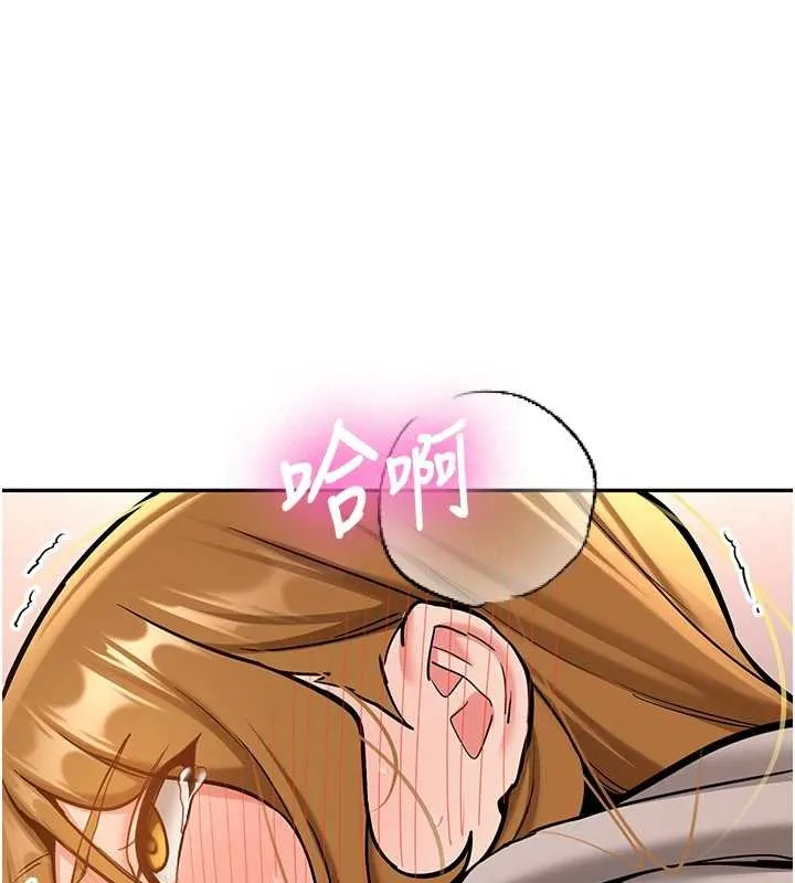 新生老司机 第14話-學姐牌人形娃娃 第159页